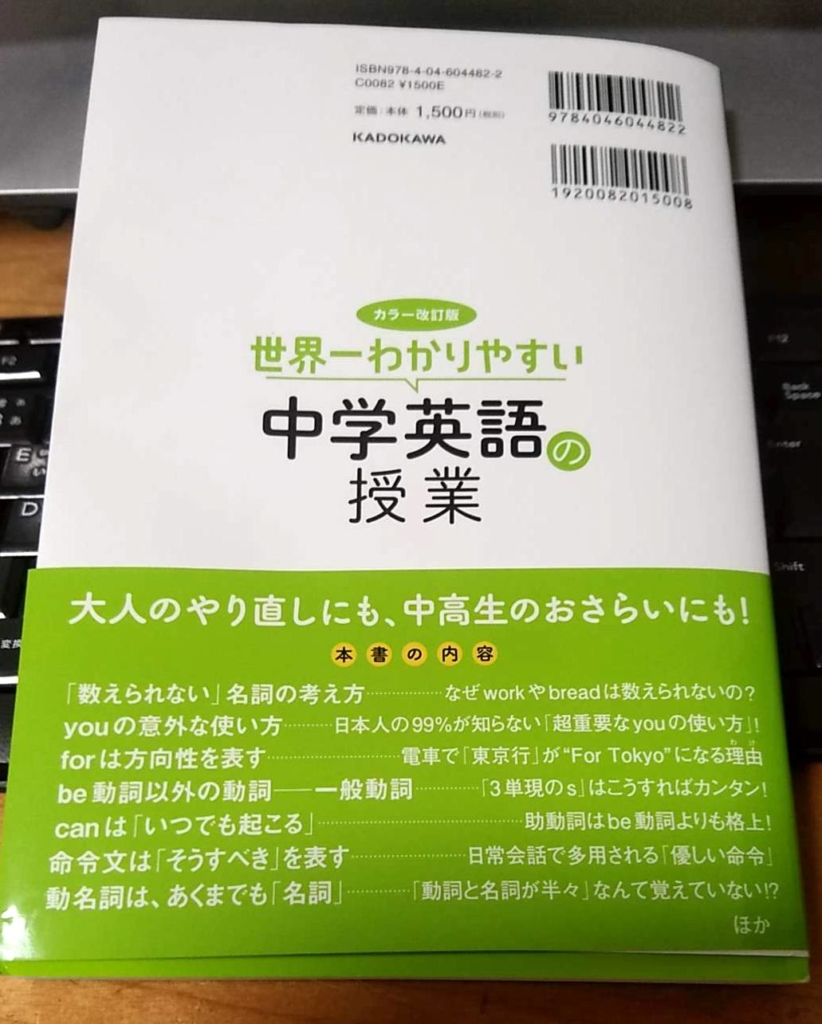 関正生先生のスタサプ英語講義に大ショックで 英語熱一層ボーボーに Yaozo100